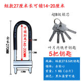 迪际 防液压剪门锁玻璃门锁双门U型锁商铺门插锁防盗锁具摩托车锁 短款27厘米长5把钥匙