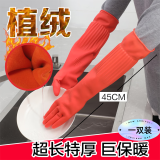 嘉柔美冬季厨房洗碗手套加绒加厚加大洗衣洗菜保暖手套乳胶手套耐磨防滑 45cm一双装（特厚加绒保暖型） M码（推荐掌宽8-9cm）