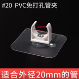 夏力免打孔水管卡扣管夹固定器软管ppr管线燃气管道煤气管卡u型免钉墙 20塑卡+免钉贴片（4分管）6个