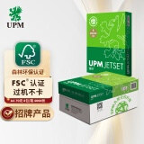 UPM佳印 70g A4打印纸 复印纸 FSC认证 500张/包 8包/箱（4000张）
