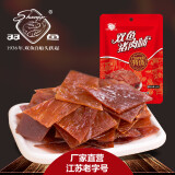 双鱼 特级猪肉脯自然片120g*1袋 靖江特产猪肉铺肉类零食休闲