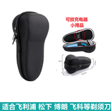适合剃须刀刮胡刀收纳包保护套置物刀架飞利浦博朗电动牙刷旅行收纳盒飞易 双色双头拉链包（尼龙面料，加厚绒布）