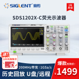 鼎阳（SIGLENT） 数字示波器 1G采样率 20万波形刷新率 7英寸屏幕 SPO荧光 SDS1202X-C双通道 200M每通道