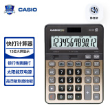 卡西欧（CASIO）DS-2B 快打机 快速翻打计算器