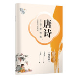 华夏万卷唐诗三百首楷书练字帖小学生临摹描红唐诗宋词字帖 初中生练字钢笔专用硬笔字帖正楷书法练字本