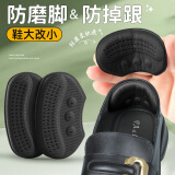 南极人（Nanjiren）乐福鞋鞋大改小神器后跟贴防掉跟半码垫缩鞋码单鞋不跟脚隐形鞋贴 3双装黑色 薄款