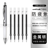 uni三菱按动中性笔UMN-207GG软握笔按动式签字笔0.7mm水笔记号笔商务办公会议学生刷题黑笔 银色+0.7黑笔芯(UMR-87)*5支