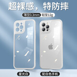 霞想 适用于苹果13手机壳iPhone13超薄Pro透明Max磨砂软壳高档女男镜头全包防摔硅胶保护套 13ProMax【星光白】薄至0.3mm·配膜