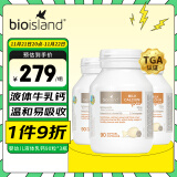 Bio Island佰澳朗德 婴幼儿童液体牛乳钙*3 90粒/瓶 澳大利亚