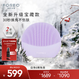 斐珞尔（FOREO）露娜洁面仪LUNA mini3净透洁面仪平衡油脂洗脸仪电动清洁毛孔洗脸神器  薰衣草紫 充电款