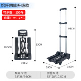 美纳美手拉车折叠小推车拉杆车便携拉货购物车家用小拉车行李车搬家拖车 便携款铝合折叠四轮承重150斤