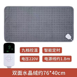 热敷驱寒恒温小型电热毯加热坐垫办公室护膝暖身毯红外线理疗垫 智能定时-加长款（40*76cm）