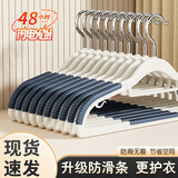 希维思 SIVASS衣架家用挂衣晾衣架防滑无痕防肩角架子衣柜挂衣服不起包挂架衣撑 【挪威蓝】防滑无痕双位款 10支装