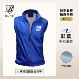 蓝之旺 志愿者马甲定制logo 工作服订制广告义工马夹男背心党员衣服定做 升级款彩蓝 XXL