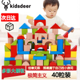 kidsdeer拼装大颗粒积木质拼插搭建木头制玩具男女孩儿童早教玩具新年礼物 40粒大颗粒【颜色随机】