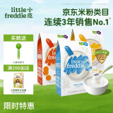 小皮（Little Freddie）有机原味香蕉胡萝卜高铁米粉婴幼儿辅食混合口味果蔬米糊160g*3盒