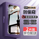 迈谷斯 苹果X/XS/11Pro防窥钢化膜iphoneX/Xs手机膜全屏玻璃抗蓝光高清手机贴膜 X/XS/11Pro【钻石LG*防窥膜】2片装