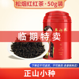 吴裕泰茶叶红茶小种正山松烟红 50g/罐 【临期特卖】