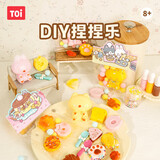 TOI捏捏乐儿童手工DIY材料包果冻蜡减压玩具生日礼物 捏个萌物