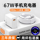 蜜玛适配小米充电器67w90W120w红米k80充电头note1314pro15Ultra原装氮化镓快充套装typec黑鲨手机闪充 KY-67W金标闪充套装【1.5米套装】