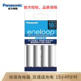 爱乐普（eneloop） 松下爱乐普5号7号AA/AAA充电电池充电器套装用于玩具话筒麦克风相机 标准充电器
