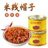 滇品王猪肉酱云南特产米线调料香菇猪肉酱罐头拌饭酱拌面酱下饭菜 猪肉酱米线冒子3罐【试吃】