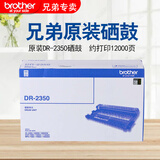 兄弟兄弟原装DR-2350硒鼓7080D DCP-7180DN MFC7380 7480 7880DN DR-2350原装硒鼓架（不含墨粉盒