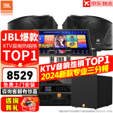 JBL【销售笫一】JBL家庭ktv音响套装 专业影院音箱三分频卡拉ok唱歌全套设备家用K歌一体机 【咨询有惊喜】10吋2.1旗舰套装