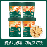 英氏饼干婴儿零食添加磨牙饼干宝宝手指饼干英式饼干儿童造型饼干零食 【4罐】蜜瓜+草莓+牛油果+苹果