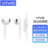 vivo耳机原装有线vivox30x21x27x20x9x7x6半入耳式y100t y78t y55t圆孔耳机iqoo pro线控带麦iqoo z7 3.5mm接口 XE160耳机