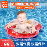好孩子婴儿游泳圈泳圈洗澡玩具6-18个月宝宝腋下趴圈新生儿游泳圈1-2岁 橘*S码[建议3-10个月/4-9KG]
