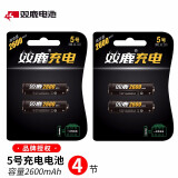 双鹿 5号AA/7号AAA充电电池镍氢电池1.2V用于儿童玩具电动牙刷剃须刀遥控器无线麦克风等 5号2600毫安时充电电池4节 1件