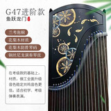 美音天使 古筝初学者入门便携成人儿童专业教学考级演奏乐器古筝琴 进阶款-鱼跃龙门【送15礼+凳】