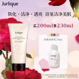 茱莉蔻（Jurlique）玫瑰柔肤磨砂身体凝露200ML 沐浴露深层清洁去角质持久留香