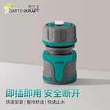 园艺佳（GARTENKRAFT）水管快速接头通水接驳头4分快接水管接头园林工具配件包胶接头