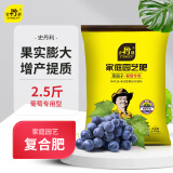 史丹利 葡萄树专用肥料种葡萄的专用肥复合肥蔬果家用有机肥