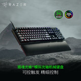 雷蛇（Razer）猎魂光蛛V2模拟光轴 游戏电竞 电脑游戏 RGB 机械键盘 