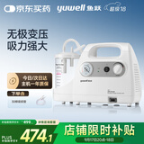 鱼跃吸痰器7E-C家用中老年电动吸痰器便携式吸痰器带30根吸痰管