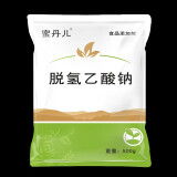 蜜丹儿食品防腐剂 蜜丹儿 脱氢乙酸钠  广谱型防霉防腐保鲜剂食品添加剂