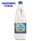 波塔波替荷兰波塔波替赛特福德房车马桶降解剂车载移动老人孕妇便携座便器 1升蓝色降解剂