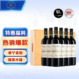 拉菲（LAFITE）爱汝凯洛酒庄干红葡萄酒 750ml*6 阿根廷红酒整箱礼盒木箱装