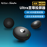 EZCastUltra手机无线投屏器 4K60 HDR苹果安卓电脑HDMI同屏器电视投影仪 至尊版U1【4K/60Hz/HDR/横竖屏】