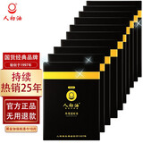 人初油 男用延时湿巾男性外用持久延长印度神油喷雾不麻木老款成人用品 黑金加强版湿巾10片