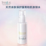 芙丽芳丝（Freeplus）水润保湿乳液深层滋润肌肤润肤乳护肤品 水润保湿乳液柔润型100ml