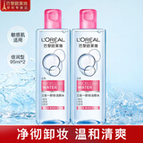 欧莱雅（LOREAL）卸妆水三合一卸妆油洁颜水倍润型深层净透温柔呵护深层清洁 三合一卸妆洁颜水-倍润型 95ml*2