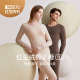 红豆（Hodo）棉花糖H2棉莫代尔秋衣秋裤圆领男女士保暖内衣情侣薄款保暖套装 女士桂粉-时尚简约 L (165) 女士