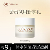 格丽松马油弹力面霜8g 补水保湿面部护肤品