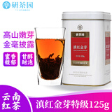 研茶园茶叶2025新茶 滇红金芽特级125g罐 云南凤庆蜜香浓香金丝红茶春茶