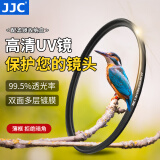 JJC MC UV镜 镜头滤镜 双面多层镀膜 无暗角 超薄  适用于佳能索尼尼康富士微单单反相机 保护镜 配件 37mm