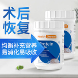 healthdream蛋白粉无糖中老年增强免疫力补充营养品术后恢复化疗癌症病人专用 2罐 500g【增强免疫力】独立包装